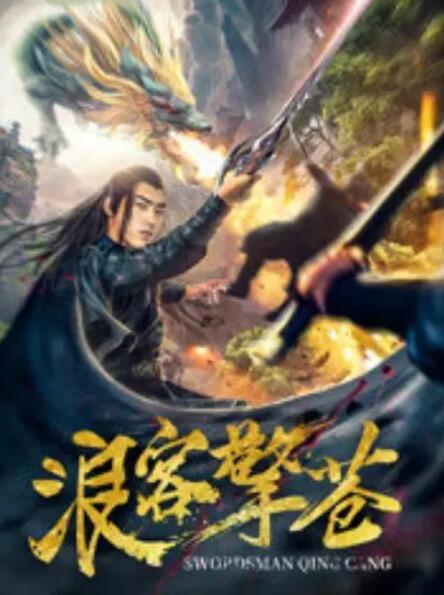 《耕种女儿》海报
